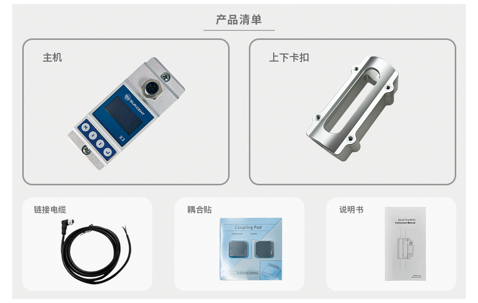 迅昇夾鉗式小管超聲波流量計(jì)清單